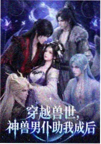 科幻末世小说深海回声全本免费阅读封面